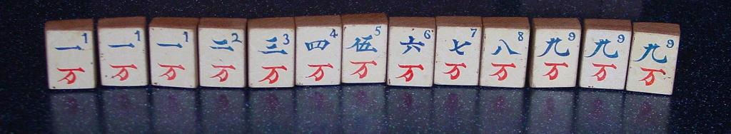 Calling Nine Tiles mah-jongg hand